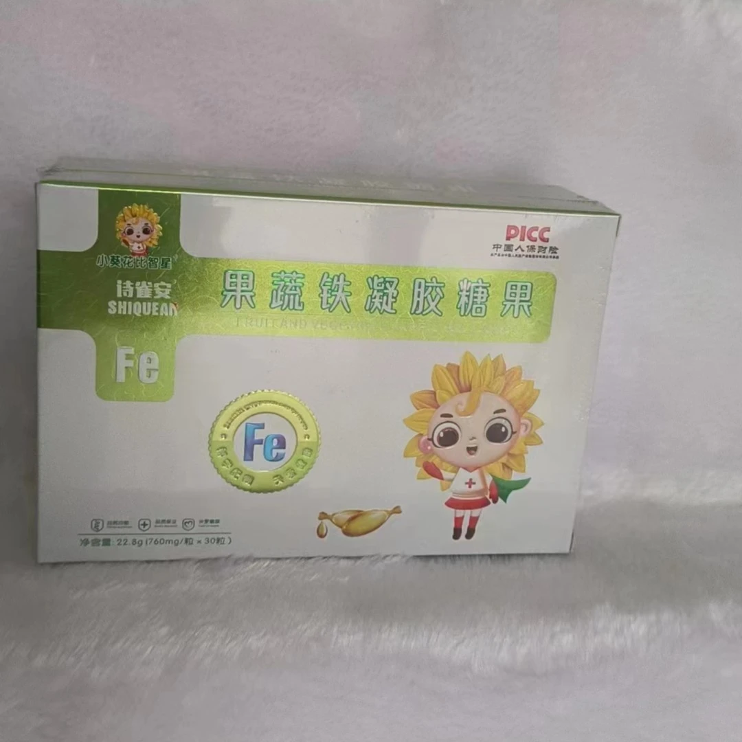 小葵花比智星果蔬铁凝胶糖果