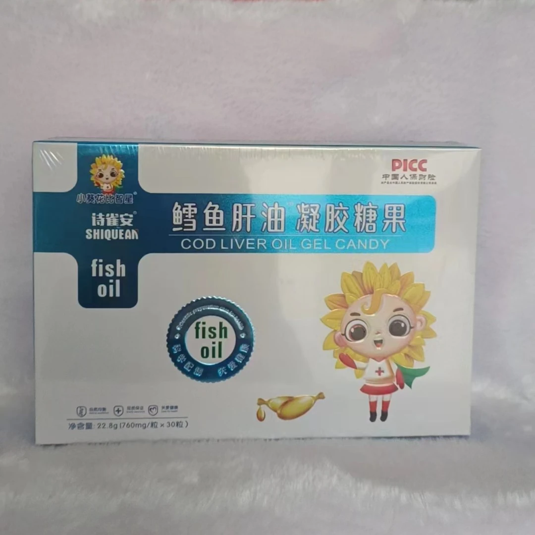 小葵花比智星益鱼油