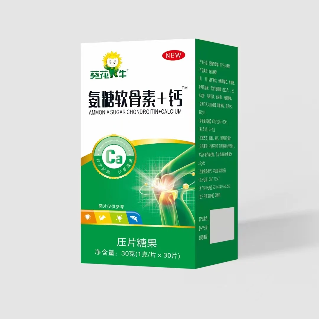 宠粉福利  钙片1盒30片