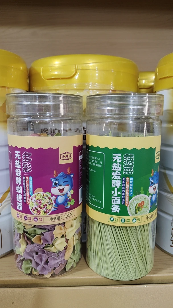 果蔬蝴蝶面、细细面--