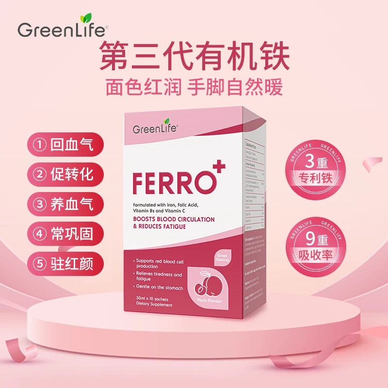 GREENLIFEGreenlife补铁饮成人维生素快速吸收补铁【直播专属】