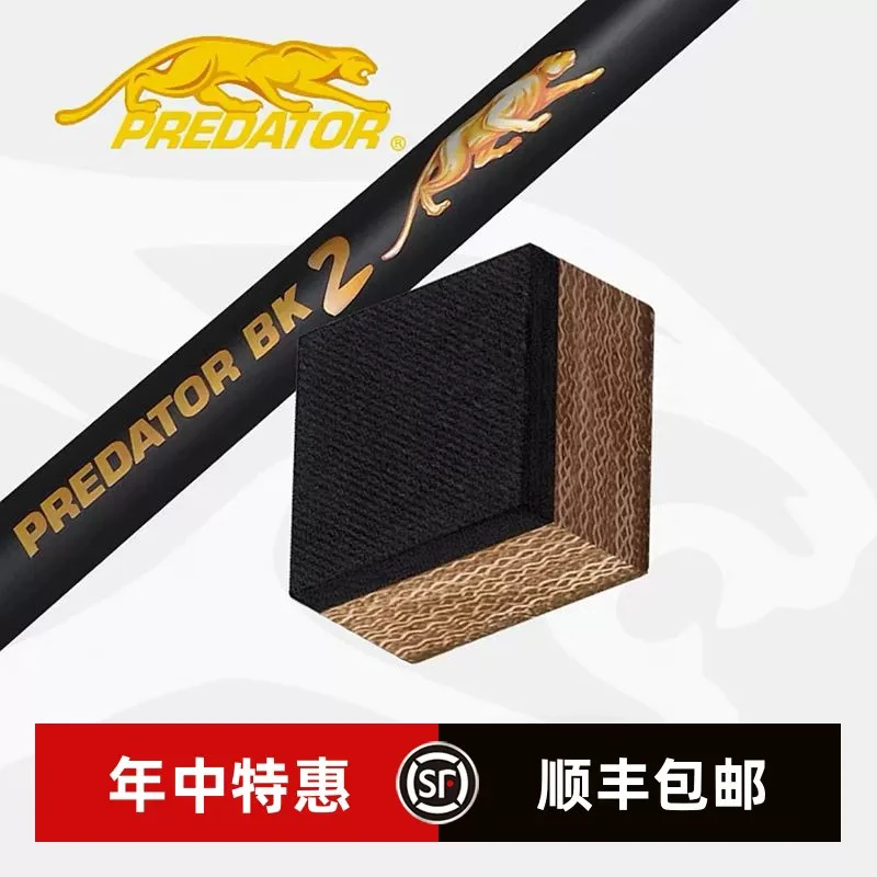 美洲豹BK2 BK3电木冲杆皮头开球跳球杆炸球 强劲有力