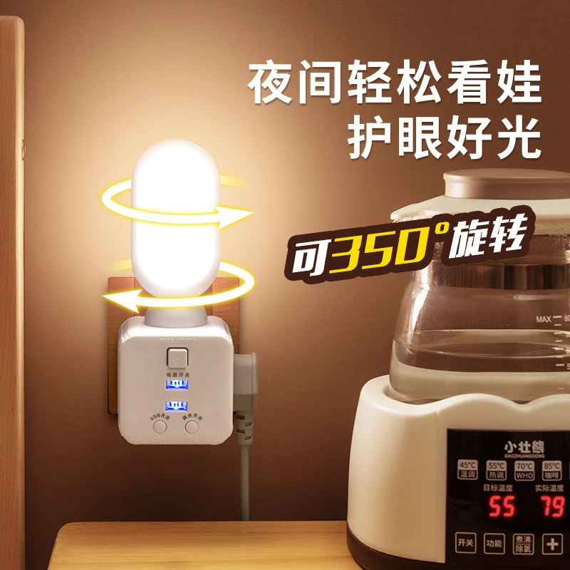 遥控台灯插座转换器床头家用婴儿喂奶卧室睡眠灯床头灯LED灯护眼