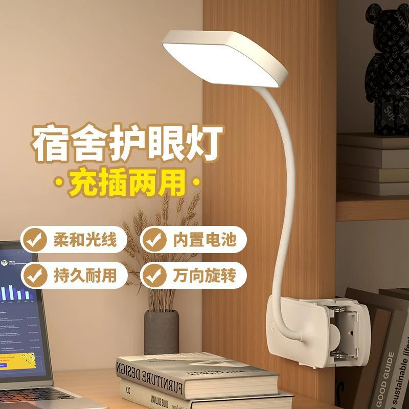 学习专用护眼台灯夹子小夜灯宿舍充电led床头阅读灯跨境学生礼品