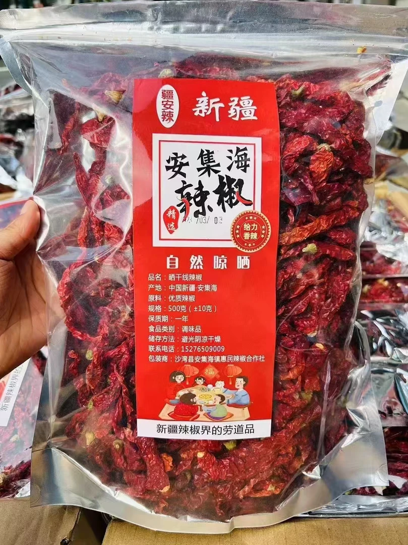 新疆安集海辣椒500g