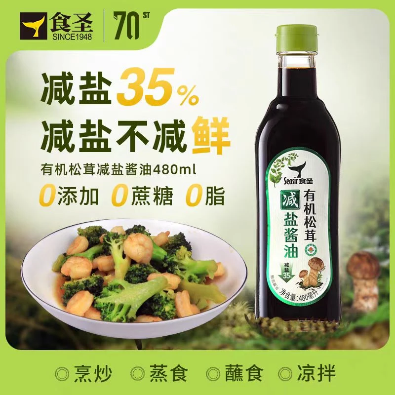 食圣有机松茸减盐酱油480ml