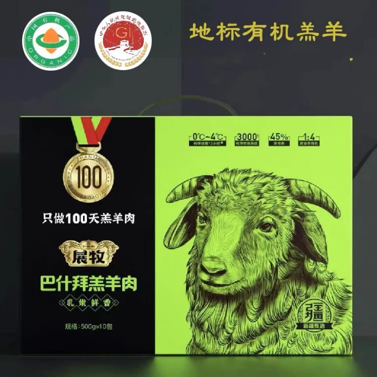 新疆巴氏拜羊肉羊肋排500g红烧清炖烧烤