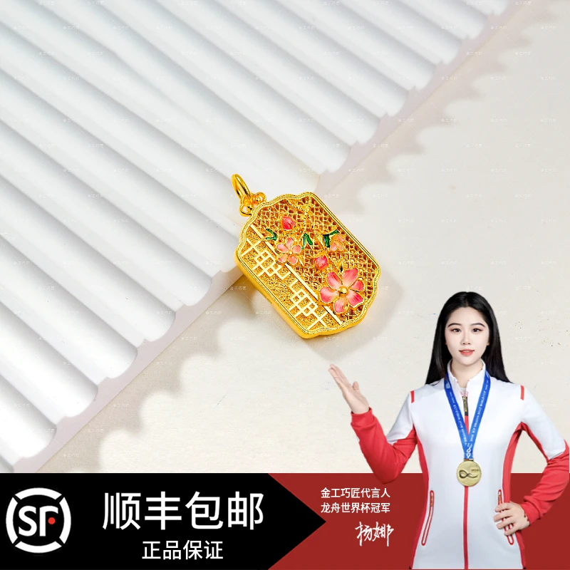 吊坠足银 珐琅彩 桃花吊坠  包金工艺
