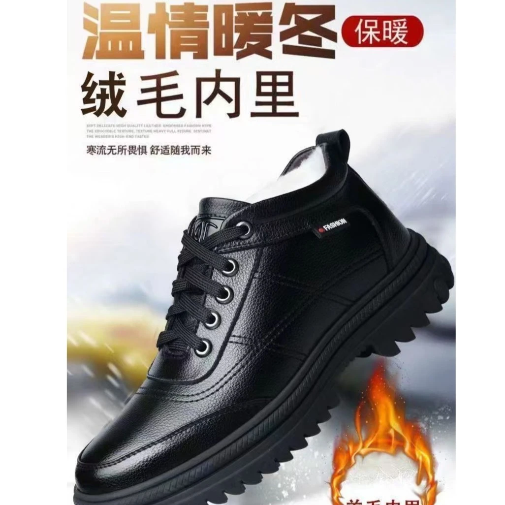 特价休闲男皮鞋棉鞋爸爸鞋冬季加绒加厚防滑保暖防寒老人棉皮鞋