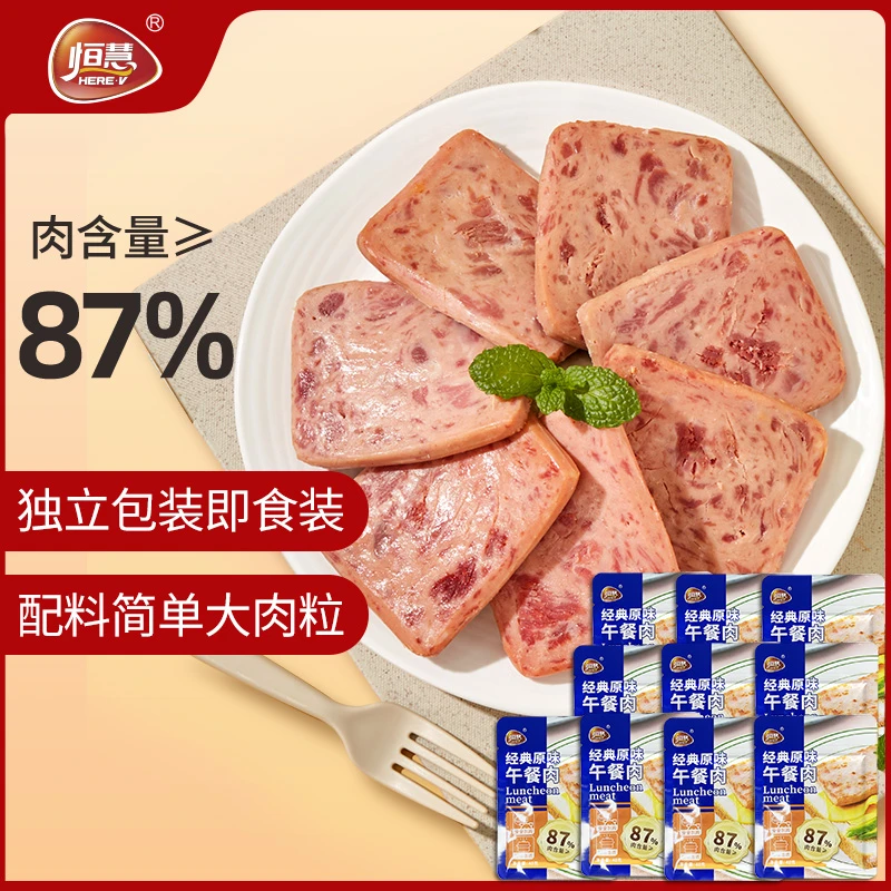 【恒慧】40g*5*2盒午餐肉