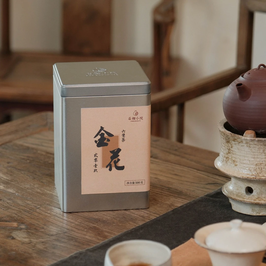 2019年特级六堡茶 金花（有样泡）