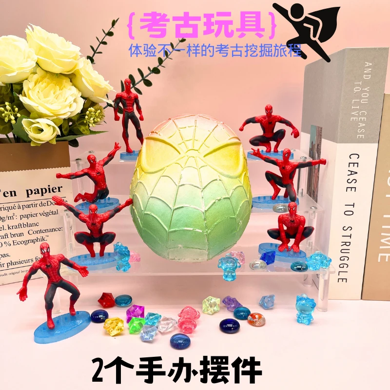 【2个英雄摆件】考古挖掘玩具挖宝敲敲乐diy益智体验手工男孩乐趣