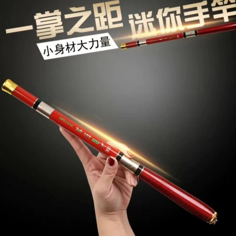 (名匠)超短手杆收缩30公分袖珍杆便携带高碳素鱼竿超轻超硬溪流竿