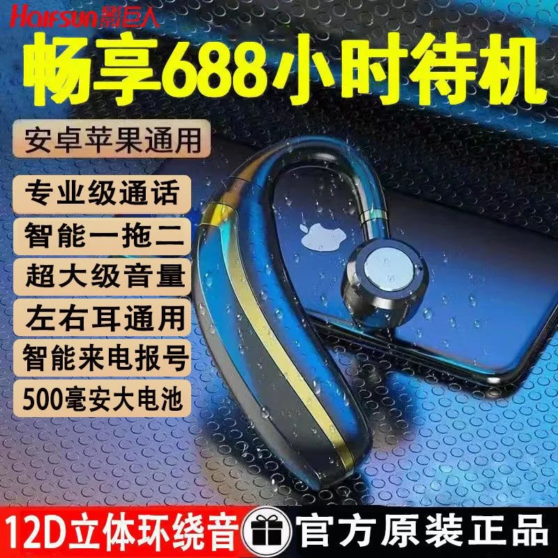 影巨人A-K7高音质无线蓝牙耳机挂耳式超长待机苹果华为安卓通用款