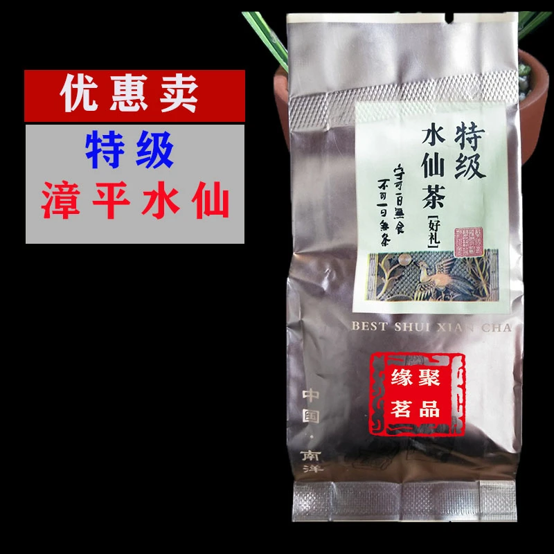 新手入门漳平水仙饼5泡茶传统小包装单种口味试喝茶 原产地高品质