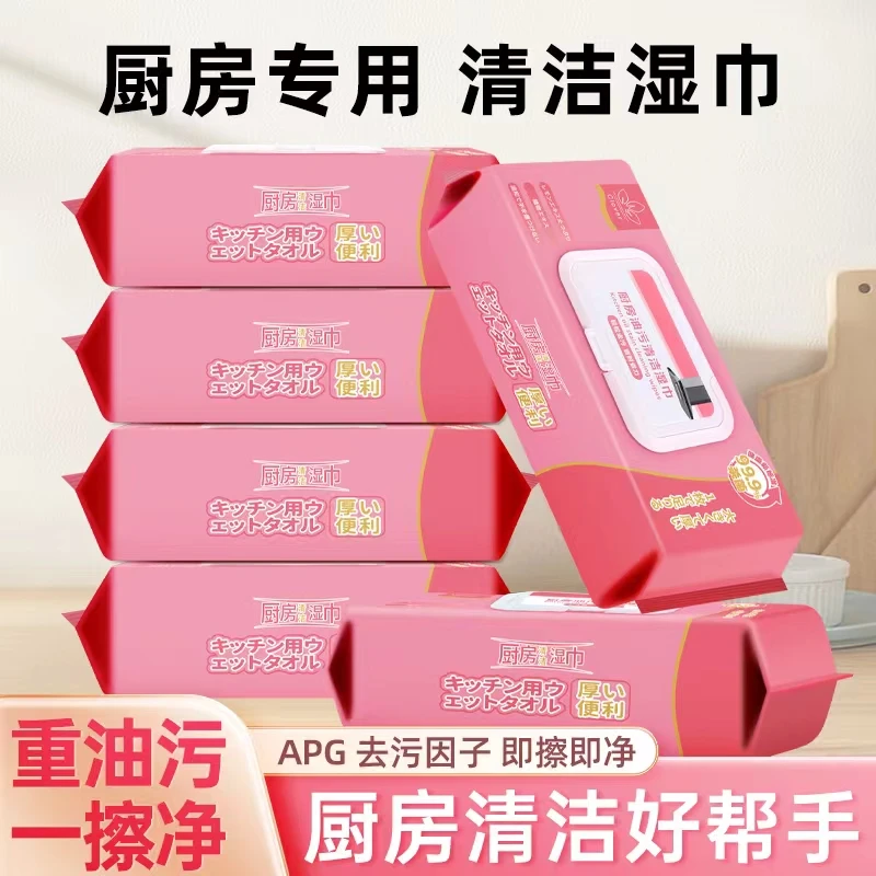 【厨房好物】7包家庭装 厨房清洁湿巾巨大厨房去污清洁重油污渍