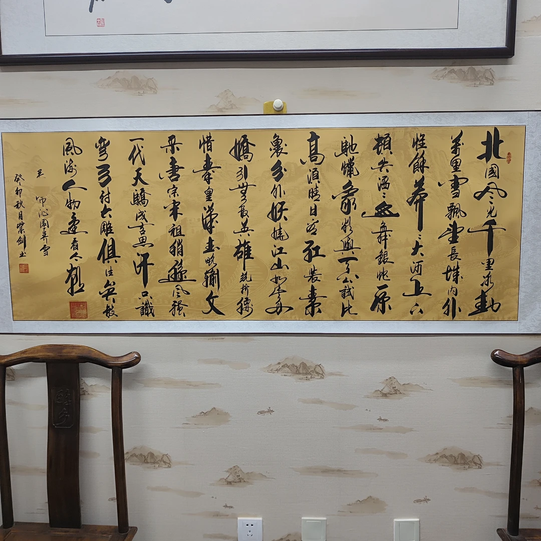 《沁园春雪》黄，百杰一线名家曹紫剑老师真迹，卷轴装裱，205*72cm