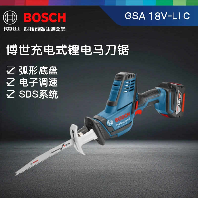 Bosch/博世GSA 18V-LI C 锂电充电马刀锯通用金属木材电据往复锯