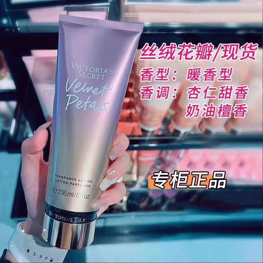 莎莎同款【维多利亚的秘密身体乳】美版 滋润香体明快清馨维密pink