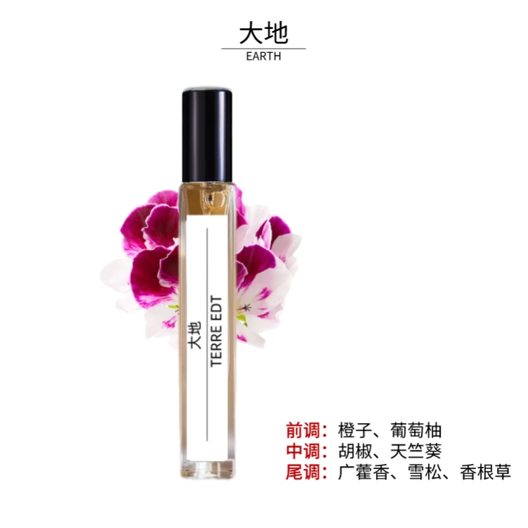 大地香水木质香男生经典香味花果香水持久留香小巧便携式香水好闻