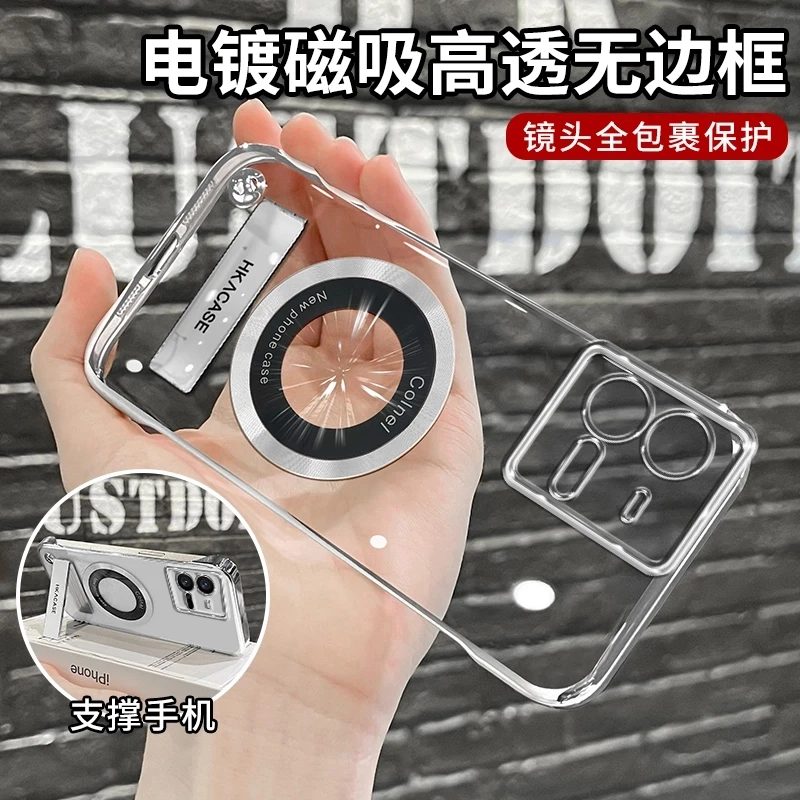 适用iqoo10pro简约高级感超薄电镀无边框磁吸贴电镀支架手机壳