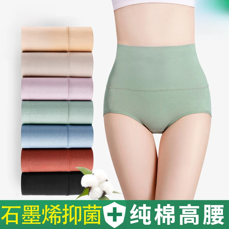【觅靓裳】大码高腰无痕内裤女款石墨烯裆透气女士爆款性感舒适