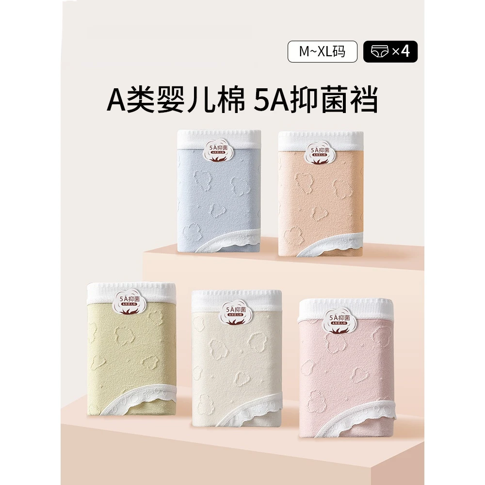 【觅靓裳】新款乳酸女士内裤女款抗菌棉高级中腰舒适无痕少女学生