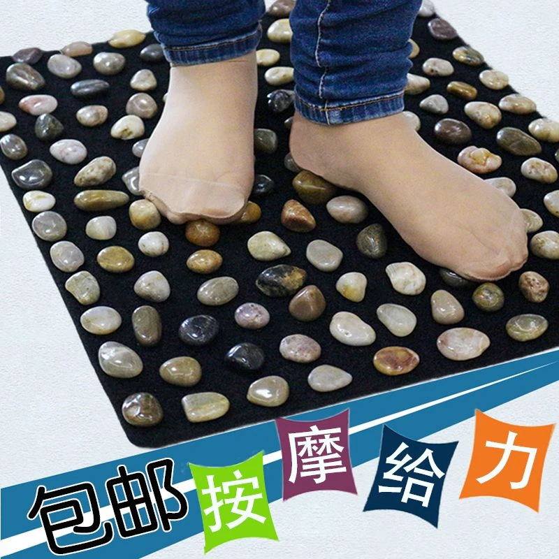 鹅卵石子足底稀款垫磁石玉球穴位脚底保健走毯足疗方块垫脚垫老人