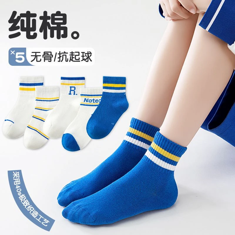 宝宝袜子男童夏季纯棉吸汗薄款短袜中大童秋冬无骨抗起球运动袜