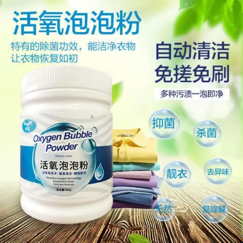 XIANGM/相美活氧泡泡粉陶瓷餐具茶具玻璃去垢多用途清洁颗粒500g