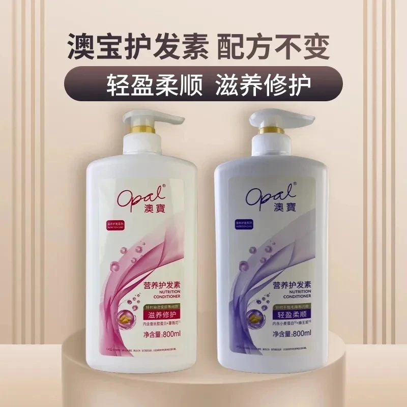 澳宝护发素轻盈柔顺滋养修护受损毛发干枯改善毛躁营养焗油发膜