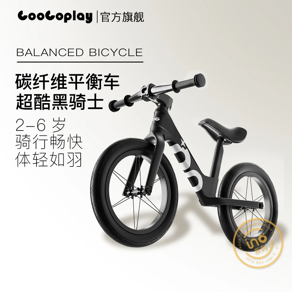 【限量发售】儿童超轻碳纤维平衡车2-6岁无脚踏骑行车专业竞赛级