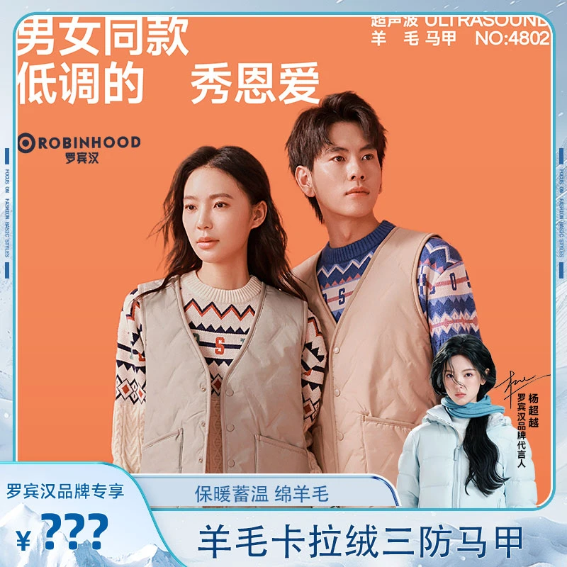 罗宾汉黑钻4802男女情侣款超声波科技邂逅绵羊毛卡拉绒马甲【KM】
