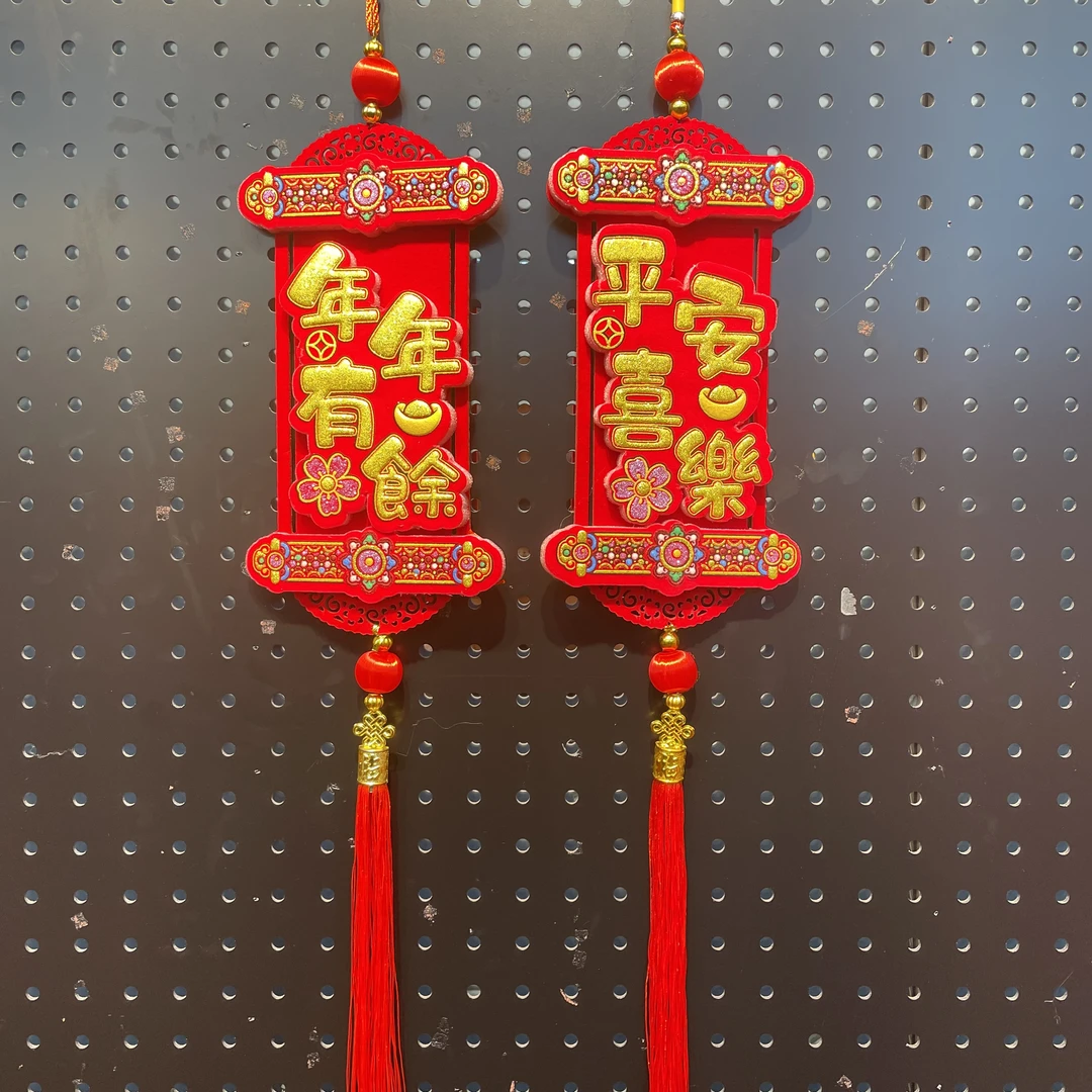 2025年新款挂件年年有余灵喜丽姐杞祥阁