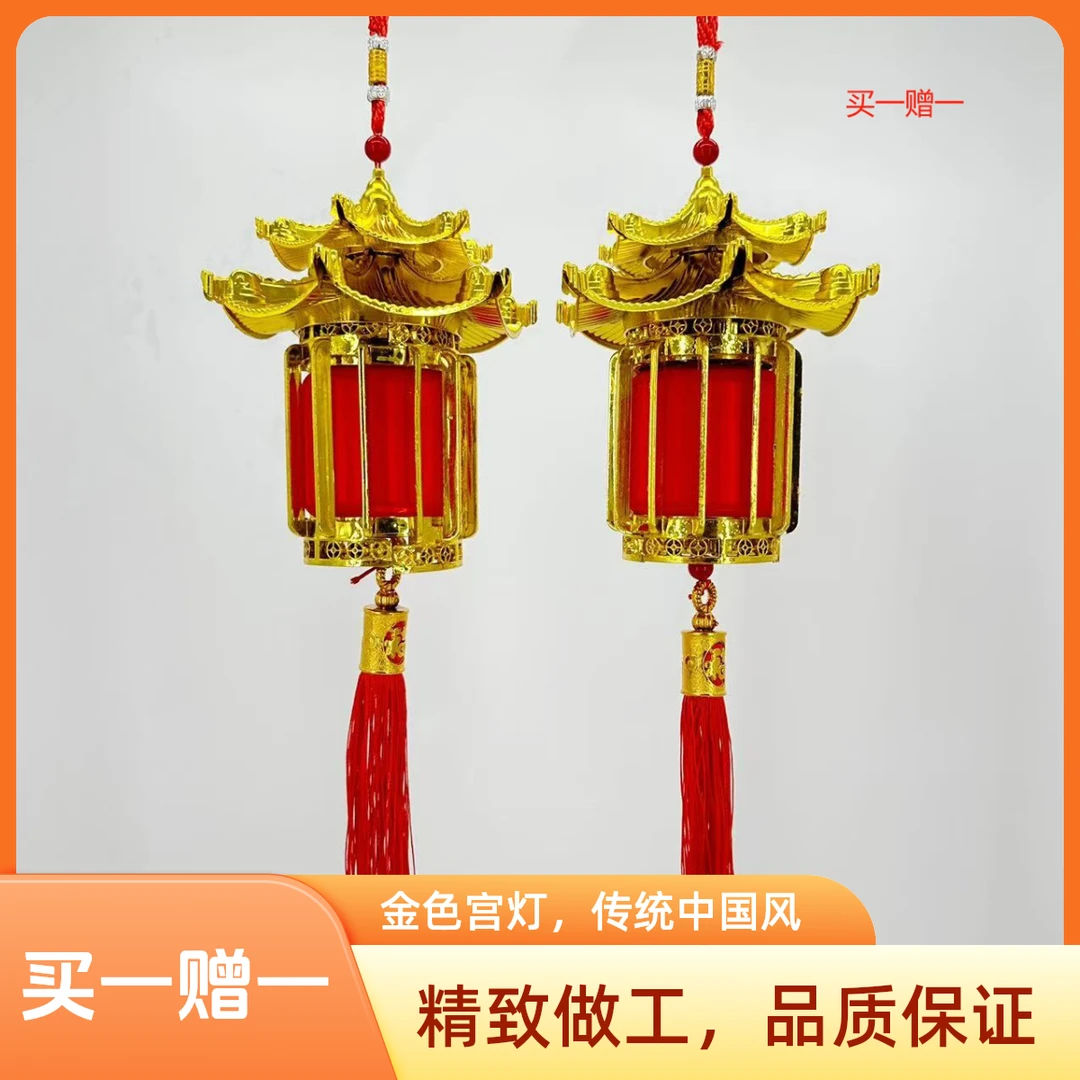 2025年新款宝塔房檐灯笼喜庆挂饰买一赠一明明喜事元素