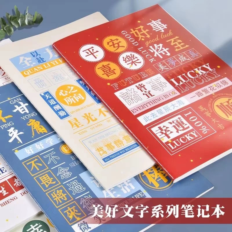 加厚B5励志文字车线本ins简约大学生笔记本本子日记本横线记事本