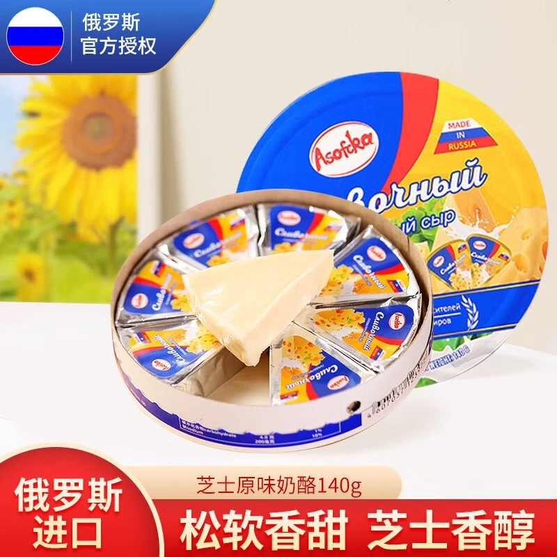 阿硕夫小三角奶酪俄罗斯进口休闲零食 即食风味芝士干烘焙涂抹8块