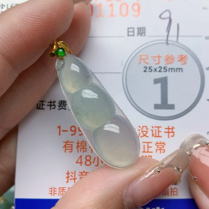 翡翠颈饰18K金镶嵌豆子