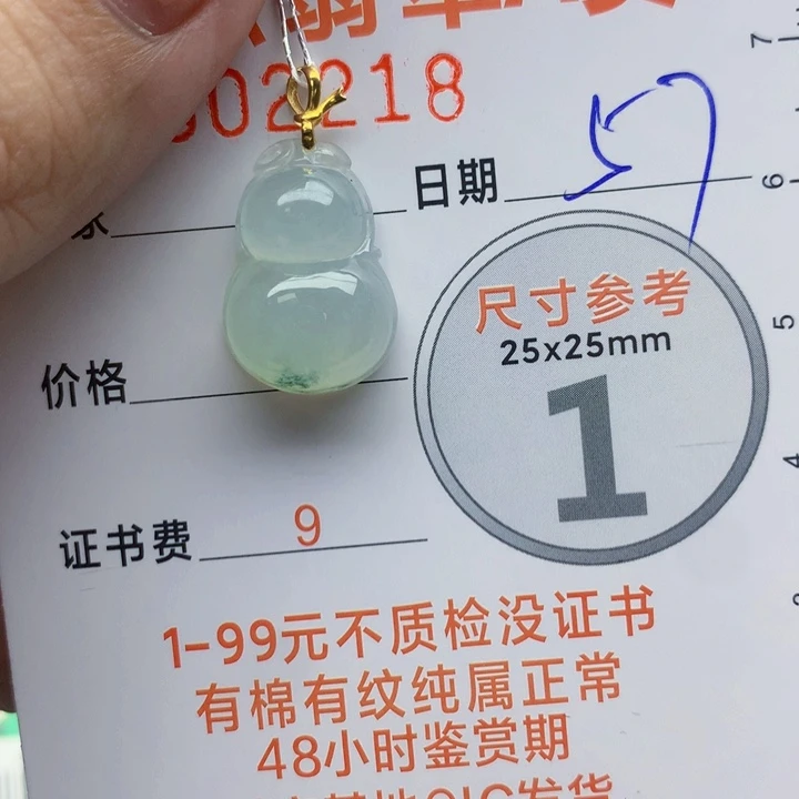 翡翠颈饰18K金镶嵌葫芦57