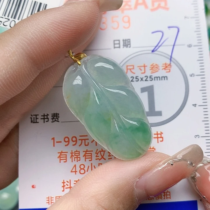 翡翠颈饰18K金镶嵌叶子
