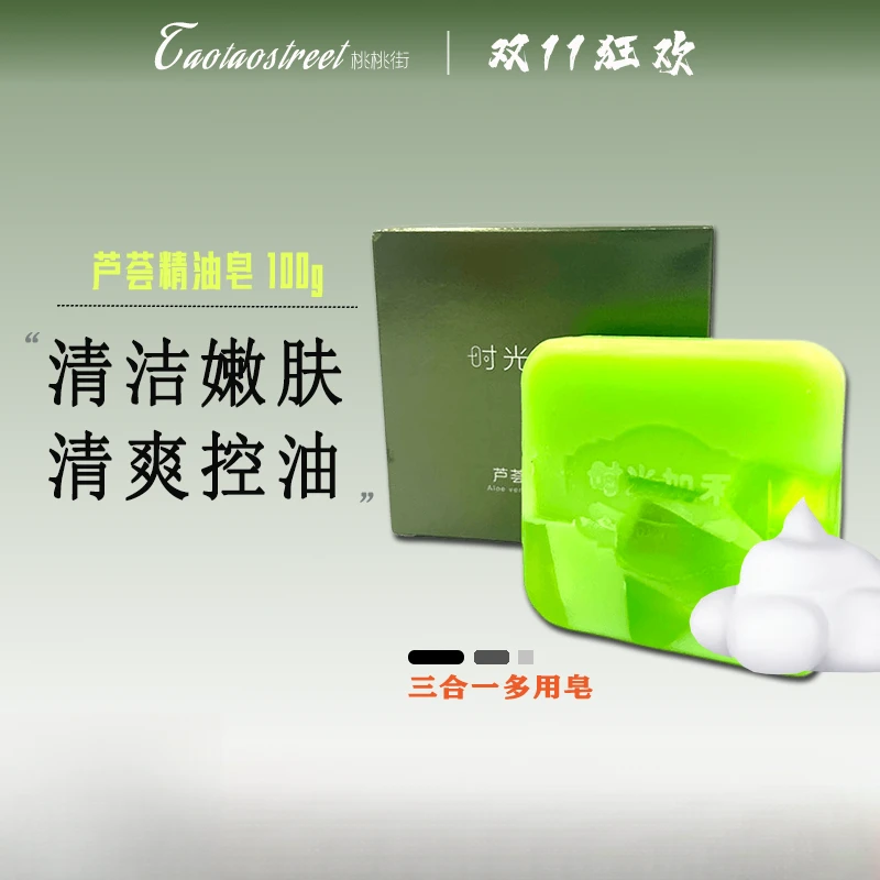 【拍1发3 】芦荟布丁皂保湿嫩肤润肤洗脸洗澡手工精油皂清爽省钱风