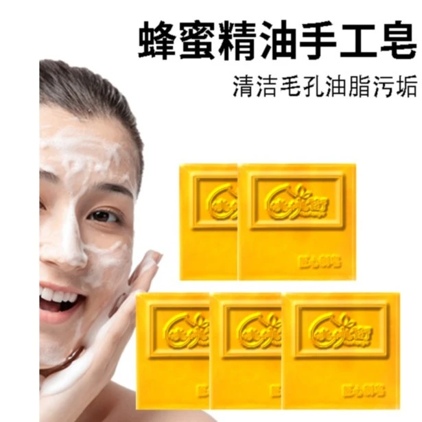 天然蜂蜜皂保湿卸妆洁面洗脸洗澡手工皂香皂蜂蜜桃桃街精油省钱风