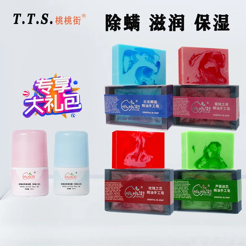 （4盒香水精油皂送香体露）补水保湿润肤洗脸洗澡手工皂香皂省钱风