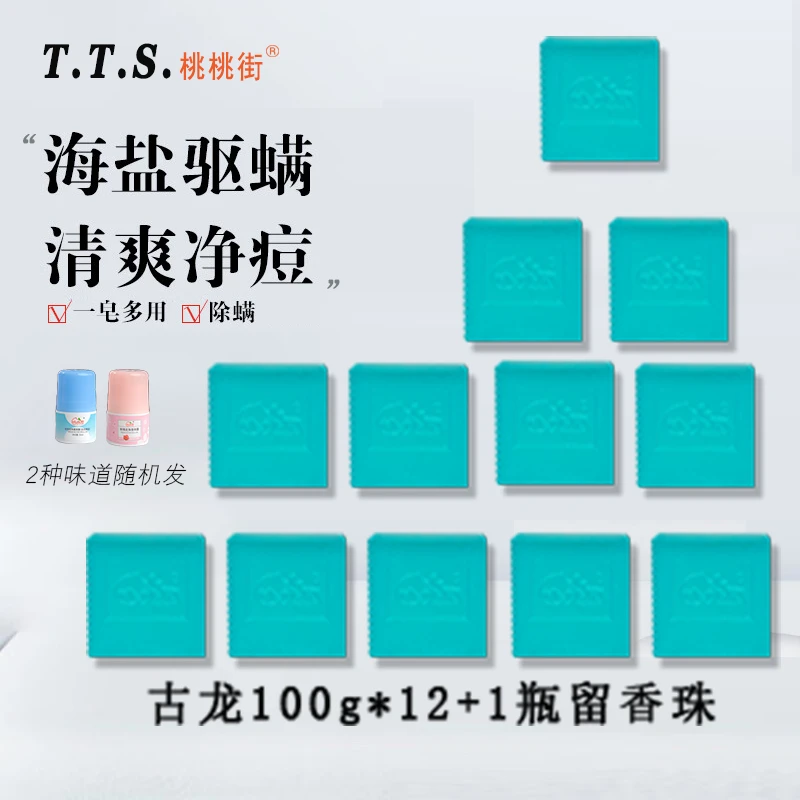 古龙香水精油皂黄金除螨手工皂男女补水香皂沐浴滋润肥皂持久留香
