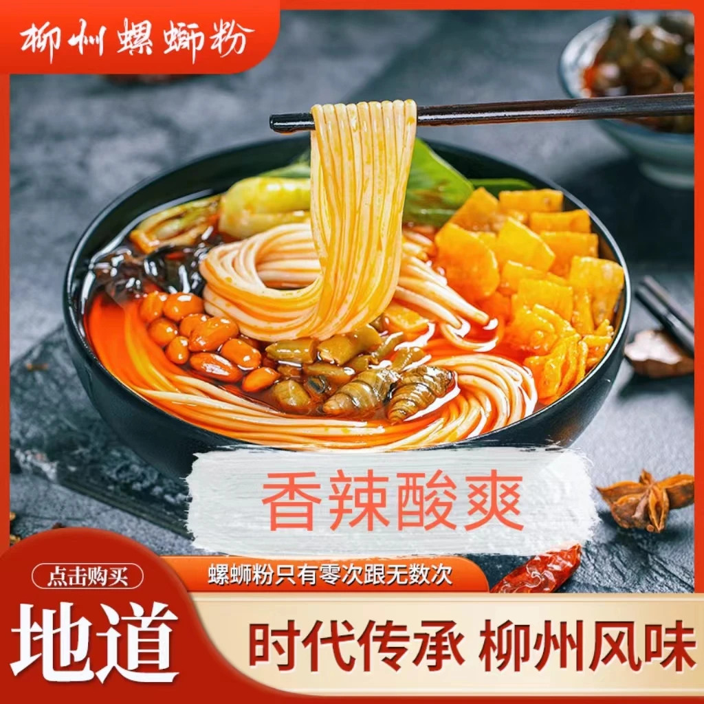 【330g大包螺蛳粉】正宗柳州特产螺蛳粉美食美味袋装方便水煮香辣