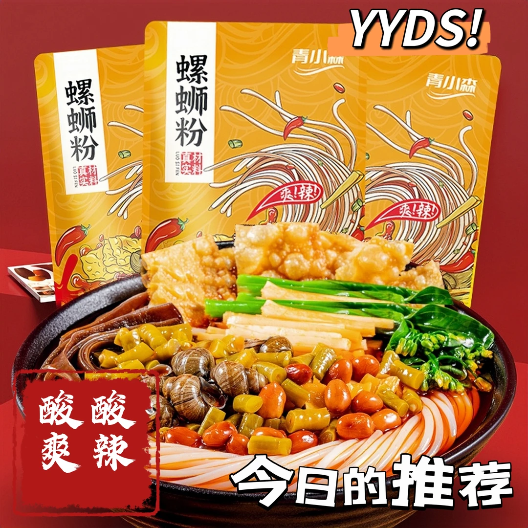 【螺蛳粉大包装335g】正宗柳州螺蛳粉香辣方便水煮原味袋装酸辣粉