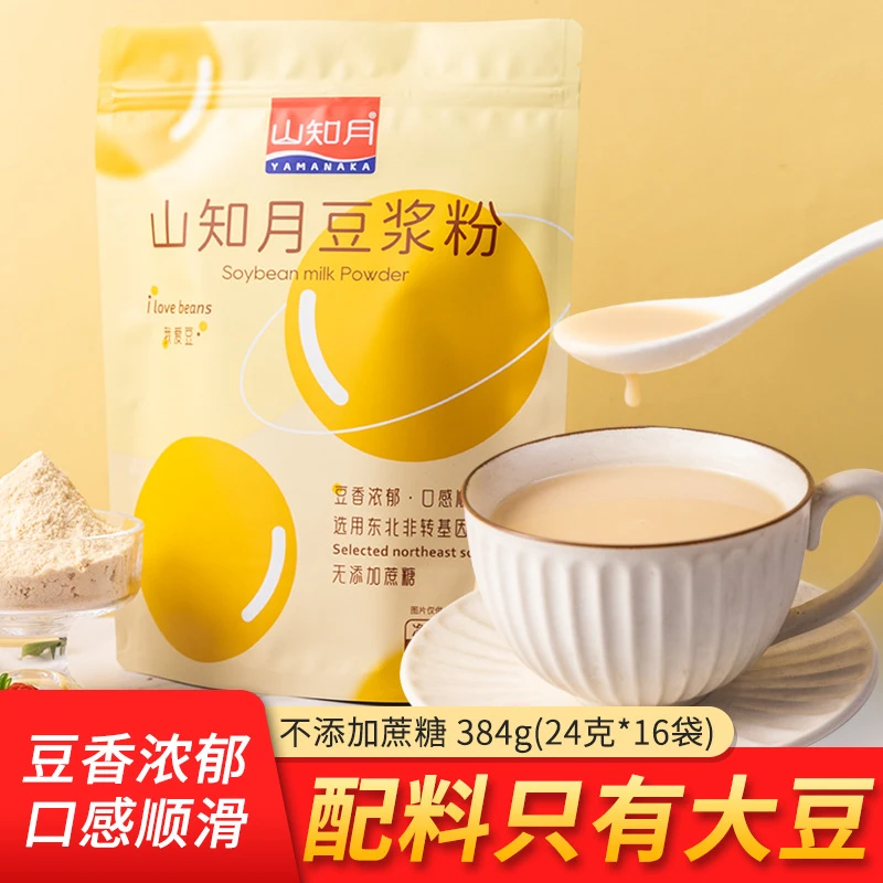 纯豆豆浆好营养易吸收豆浆粉早餐独立小包装速溶豆浆粉豆浆