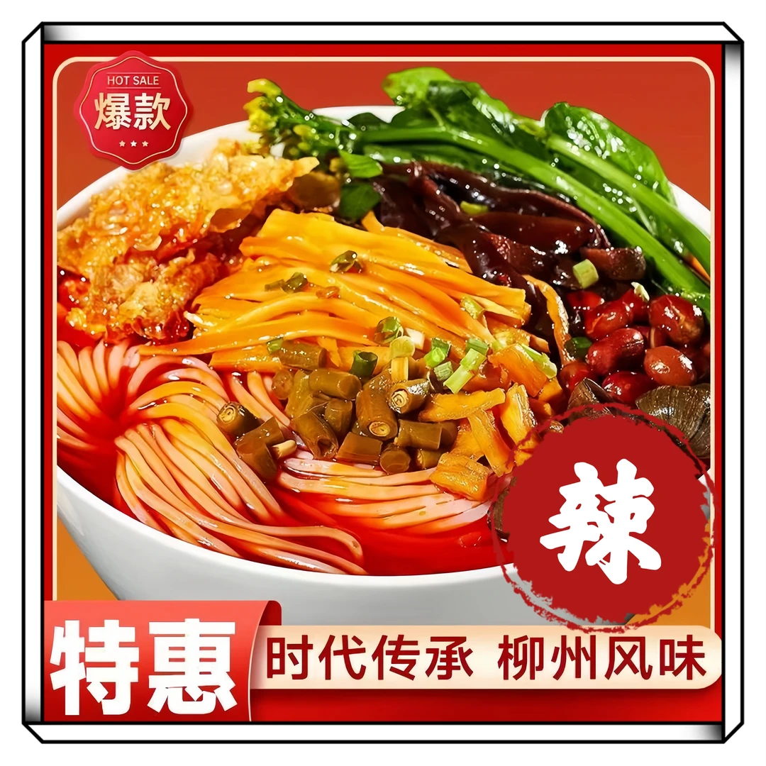【大包装335g广西螺蛳粉】正宗柳州青小森香辣螺蛳粉美食酸辣粉方