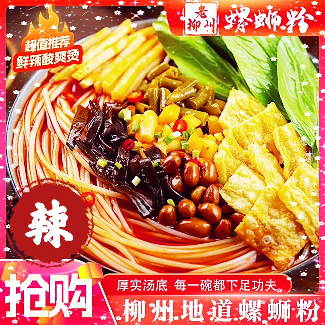 【柳州螺蛳粉*330g】青小森袋装正宗广西特产酸辣食品美味米粉美食