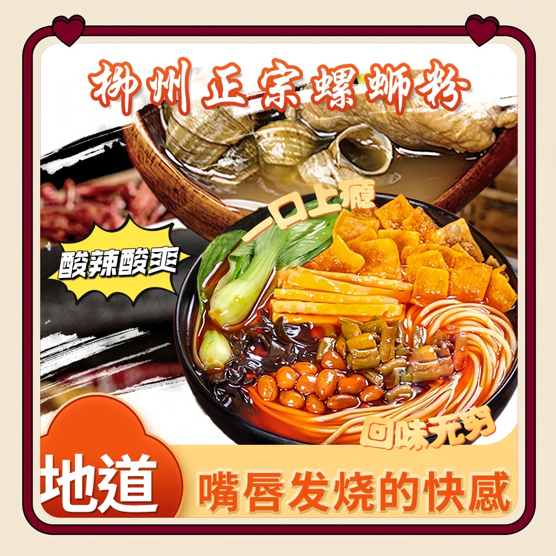 【正宗柳州螺蛳粉330g】正宗柳州特产螺蛳粉美食美味袋装方便型速